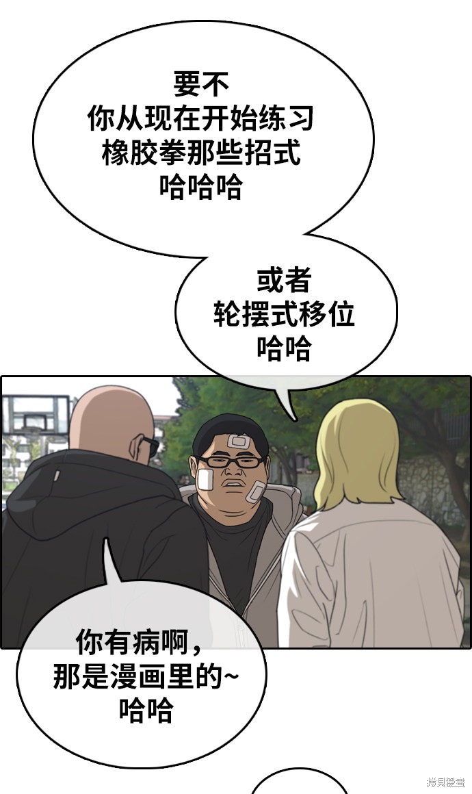 《青春白卷》漫画最新章节第322话免费下拉式在线观看章节第【38】张图片