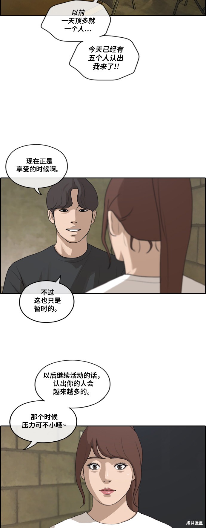 《青春白卷》漫画最新章节第212话免费下拉式在线观看章节第【37】张图片