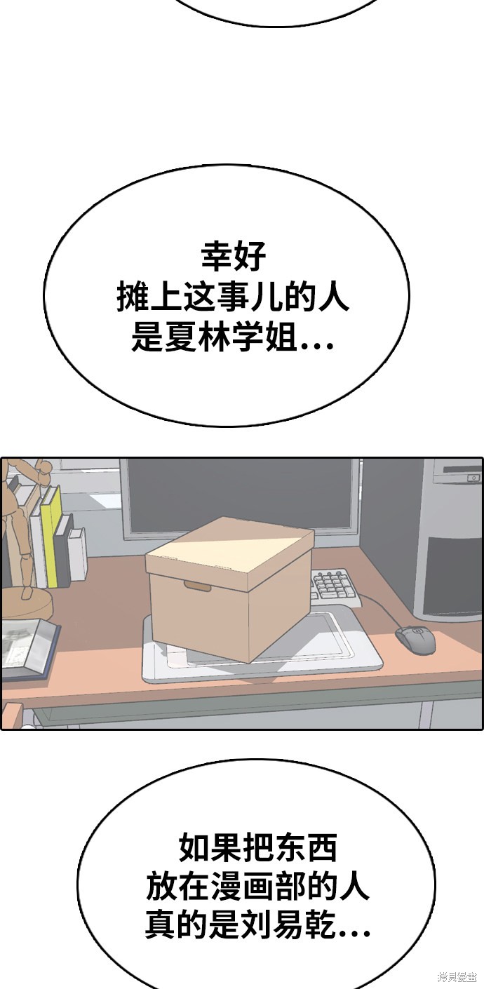 《青春白卷》漫画最新章节第331话免费下拉式在线观看章节第【62】张图片