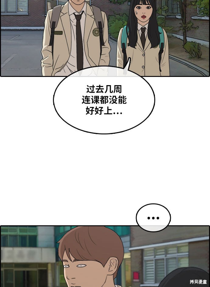 《青春白卷》漫画最新章节第298话免费下拉式在线观看章节第【61】张图片