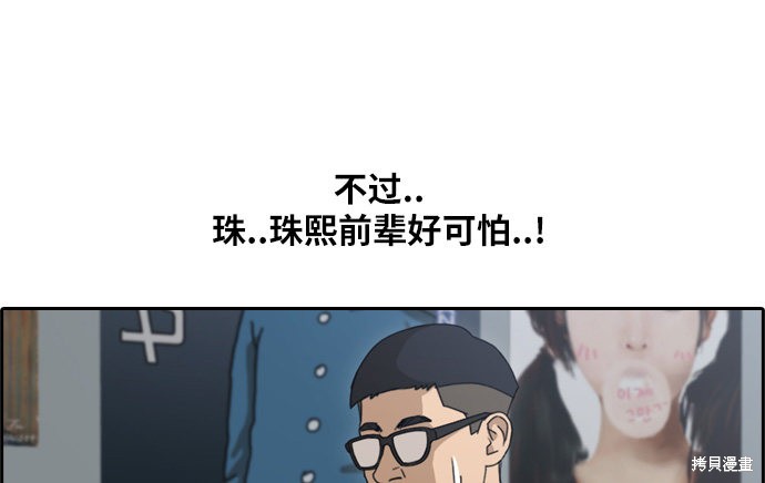 《青春白卷》漫画最新章节第118话免费下拉式在线观看章节第【2】张图片