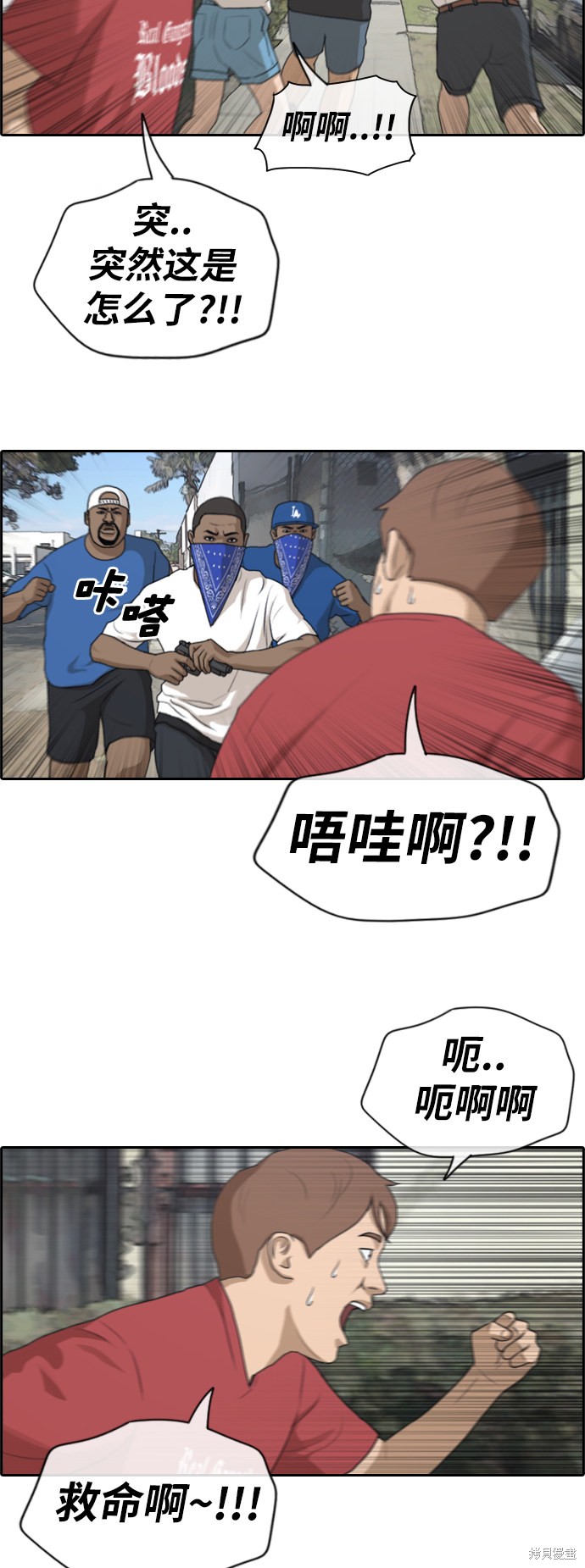 《青春白卷》漫画最新章节第203话免费下拉式在线观看章节第【7】张图片