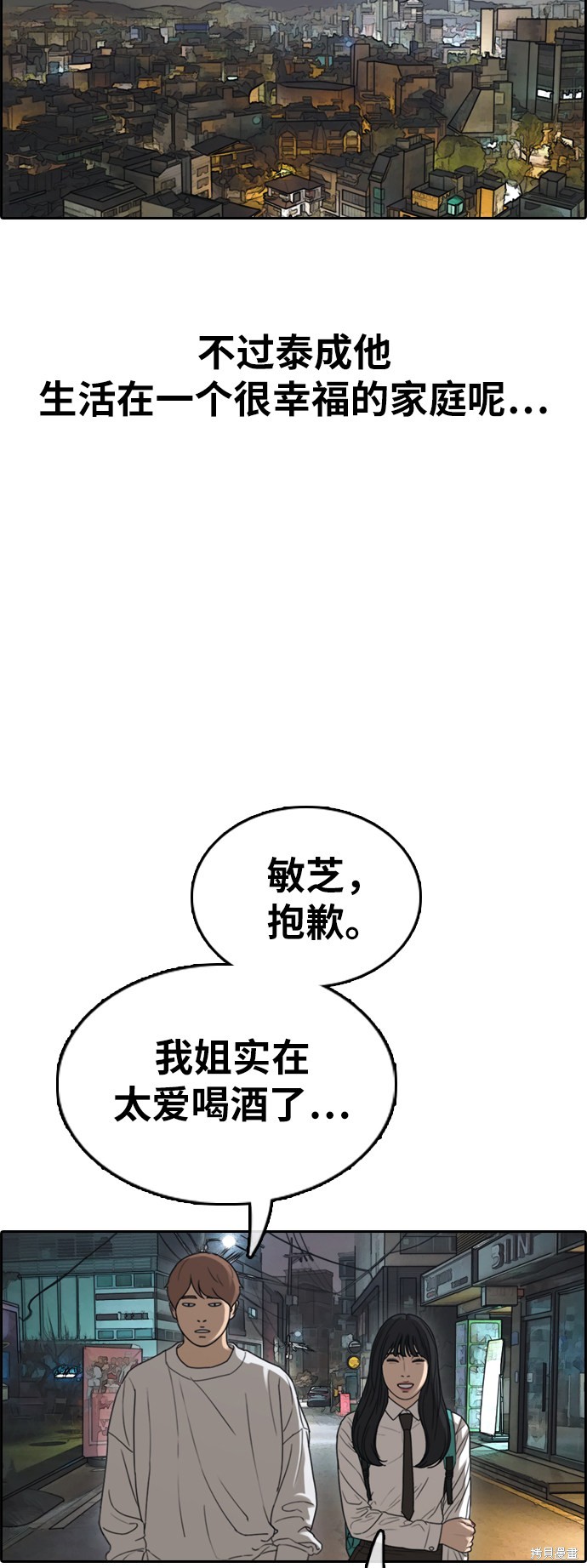 《青春白卷》漫画最新章节第360话免费下拉式在线观看章节第【40】张图片