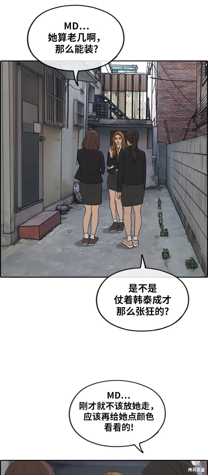 《青春白卷》漫画最新章节第282话免费下拉式在线观看章节第【22】张图片