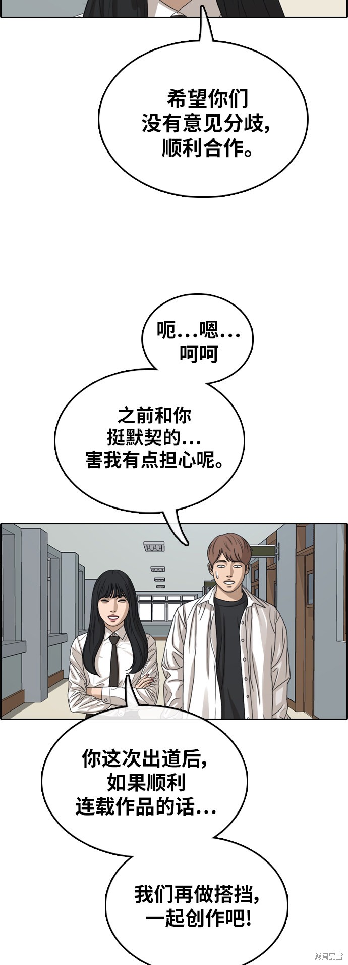 《青春白卷》漫画最新章节第371话免费下拉式在线观看章节第【36】张图片