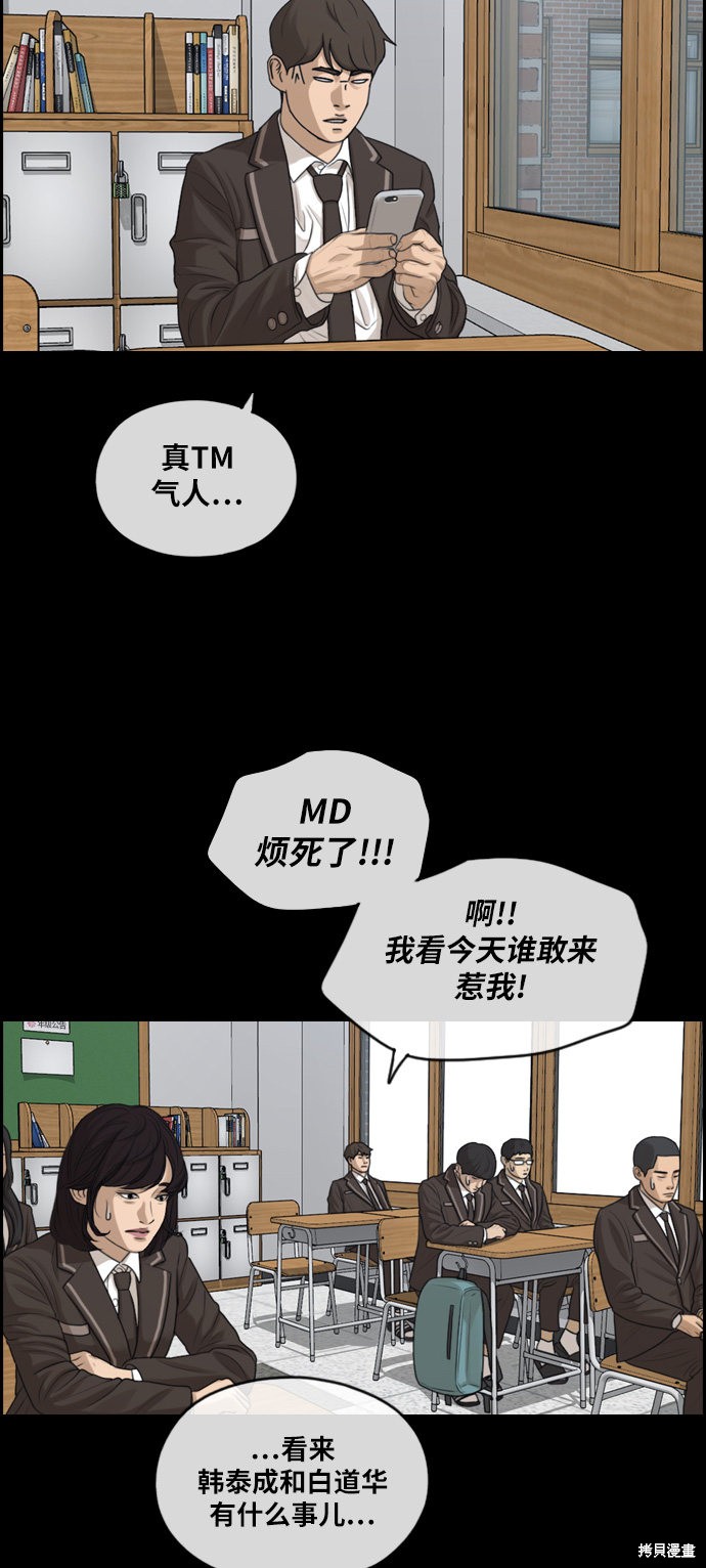 《青春白卷》漫画最新章节第287话免费下拉式在线观看章节第【30】张图片