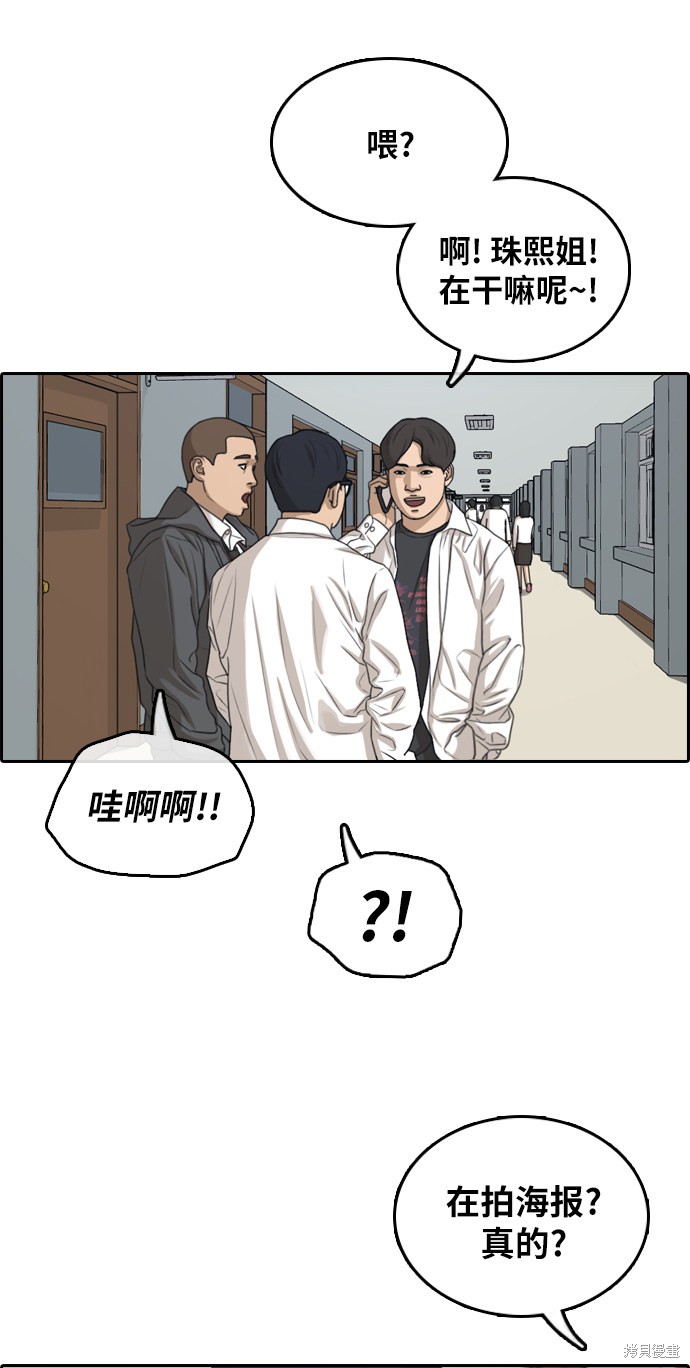 《青春白卷》漫画最新章节第299话免费下拉式在线观看章节第【25】张图片