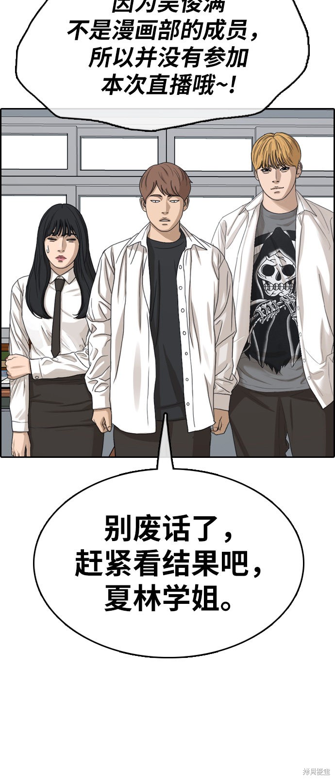 《青春白卷》漫画最新章节第332话免费下拉式在线观看章节第【36】张图片