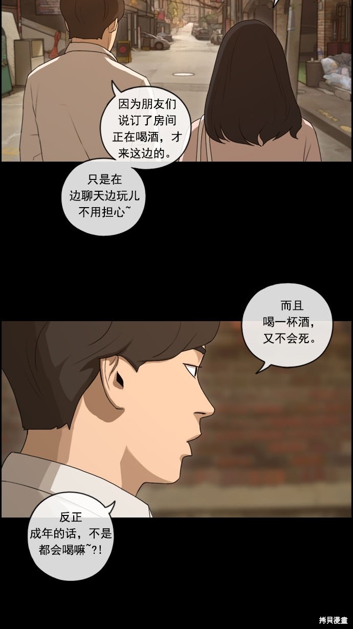 《青春白卷》漫画最新章节第85话免费下拉式在线观看章节第【34】张图片