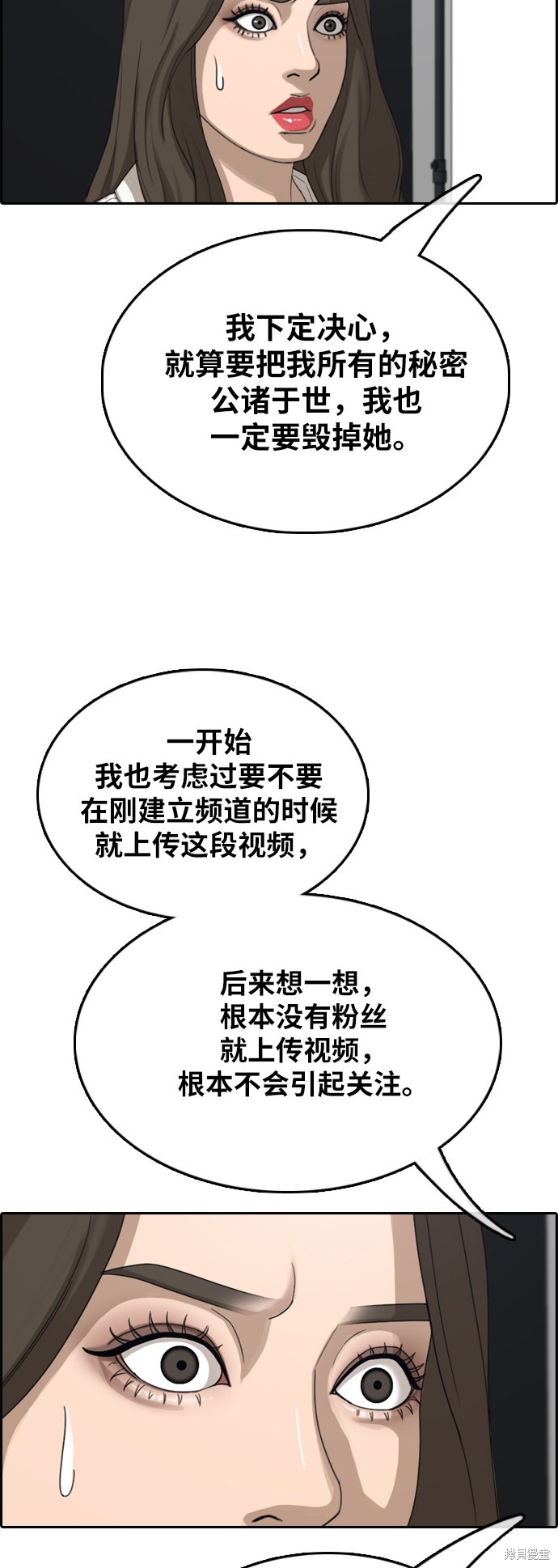 《青春白卷》漫画最新章节第365话免费下拉式在线观看章节第【17】张图片