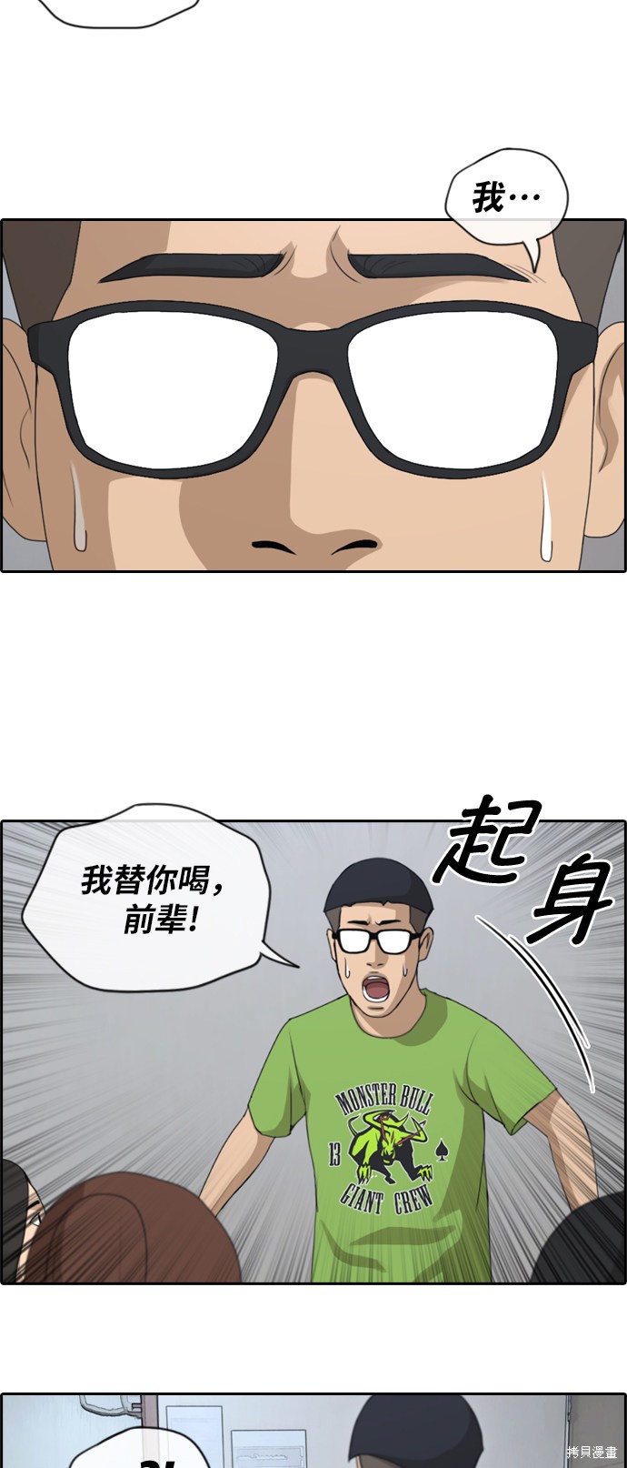 《青春白卷》漫画最新章节第139话免费下拉式在线观看章节第【21】张图片