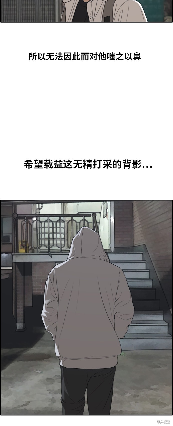 《青春白卷》漫画最新章节第306话免费下拉式在线观看章节第【16】张图片