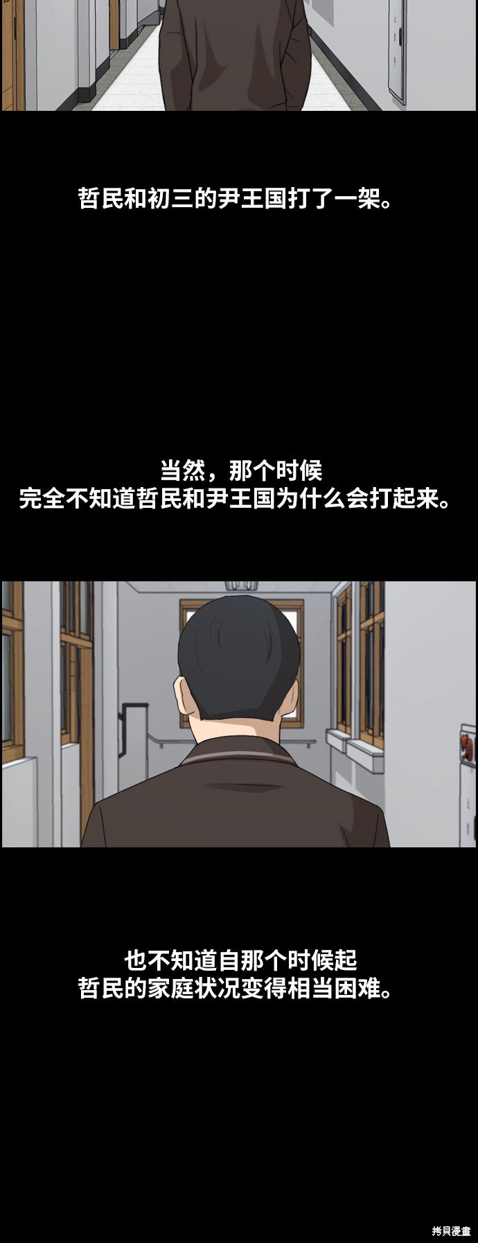 《青春白卷》漫画最新章节第265话免费下拉式在线观看章节第【38】张图片