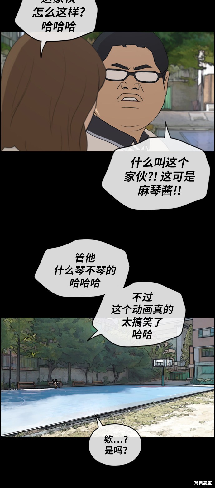 《青春白卷》漫画最新章节第255话免费下拉式在线观看章节第【27】张图片