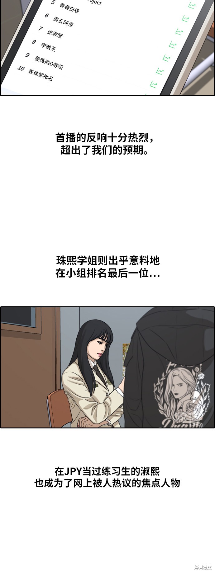 《青春白卷》漫画最新章节第291话免费下拉式在线观看章节第【13】张图片