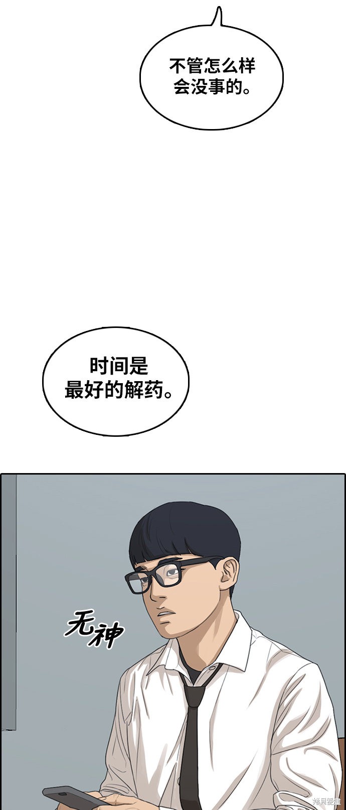 《青春白卷》漫画最新章节第302话免费下拉式在线观看章节第【58】张图片