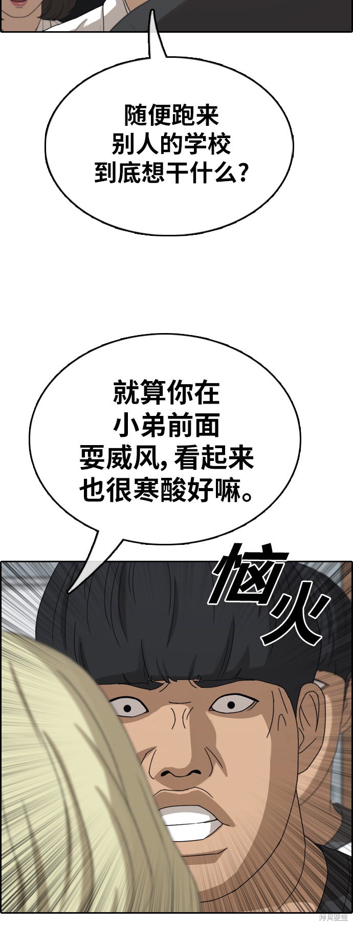 《青春白卷》漫画最新章节第369话免费下拉式在线观看章节第【5】张图片