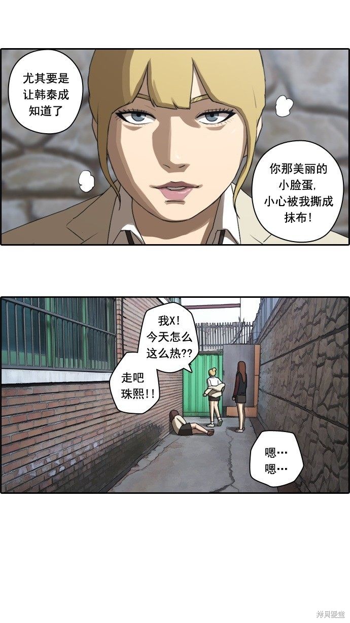 《青春白卷》漫画最新章节第21话免费下拉式在线观看章节第【38】张图片