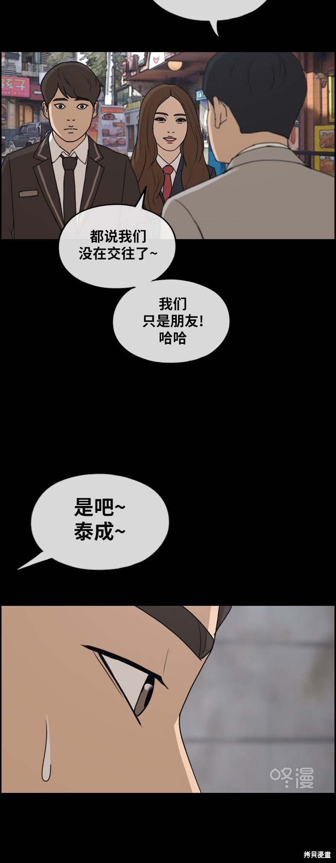 《青春白卷》漫画最新章节第267话免费下拉式在线观看章节第【40】张图片