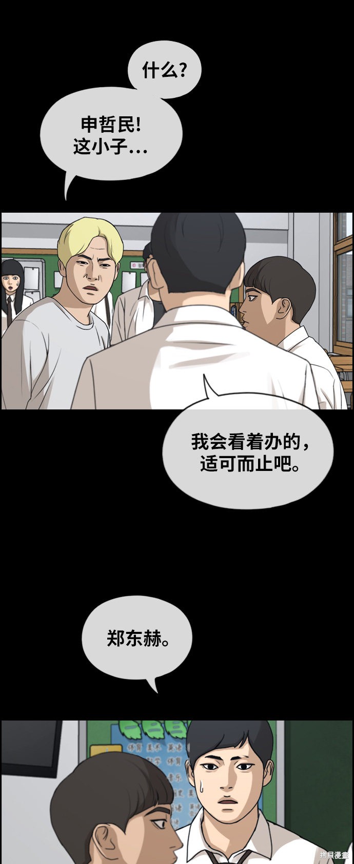 《青春白卷》漫画最新章节第272话免费下拉式在线观看章节第【60】张图片