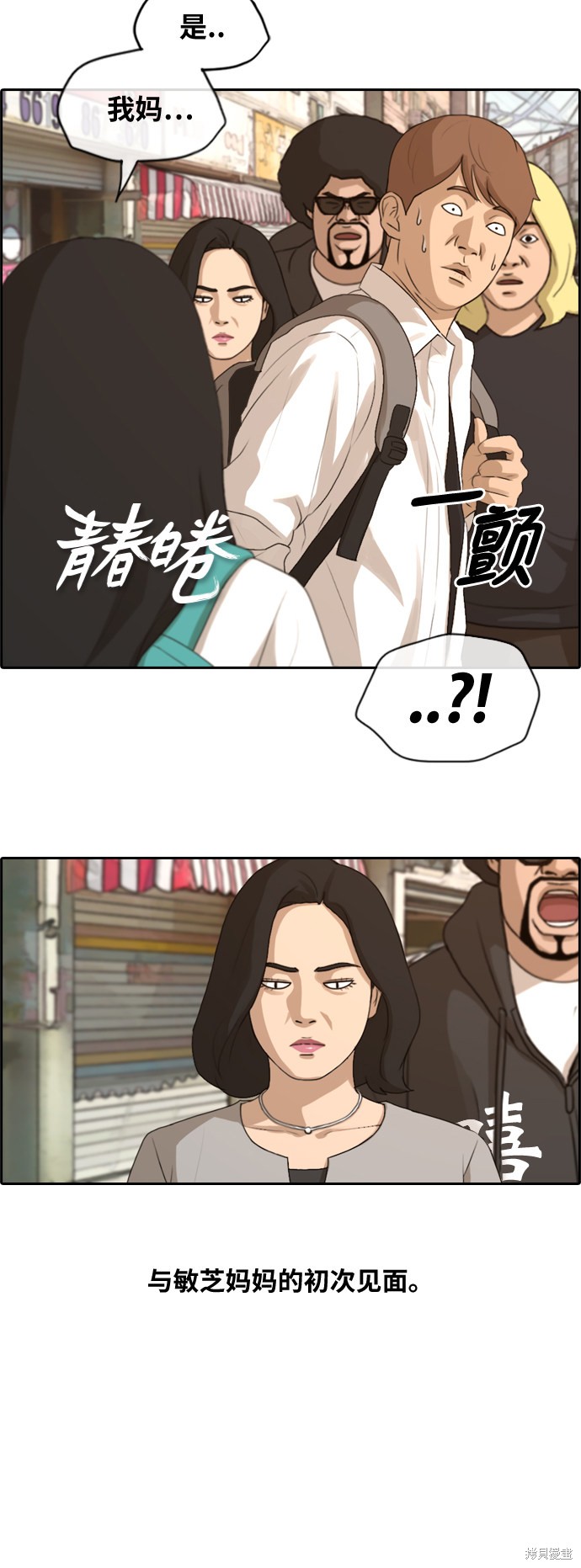 《青春白卷》漫画最新章节第193话免费下拉式在线观看章节第【4】张图片