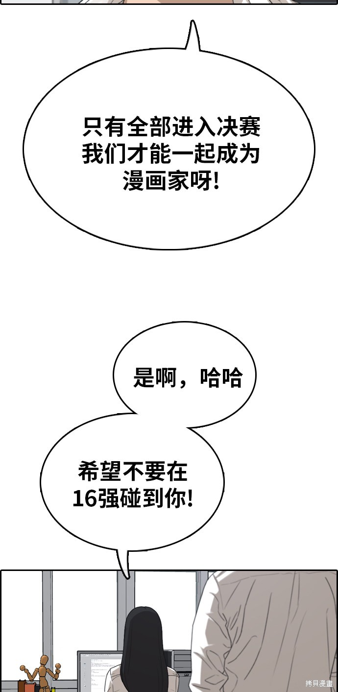 《青春白卷》漫画最新章节第333话免费下拉式在线观看章节第【101】张图片