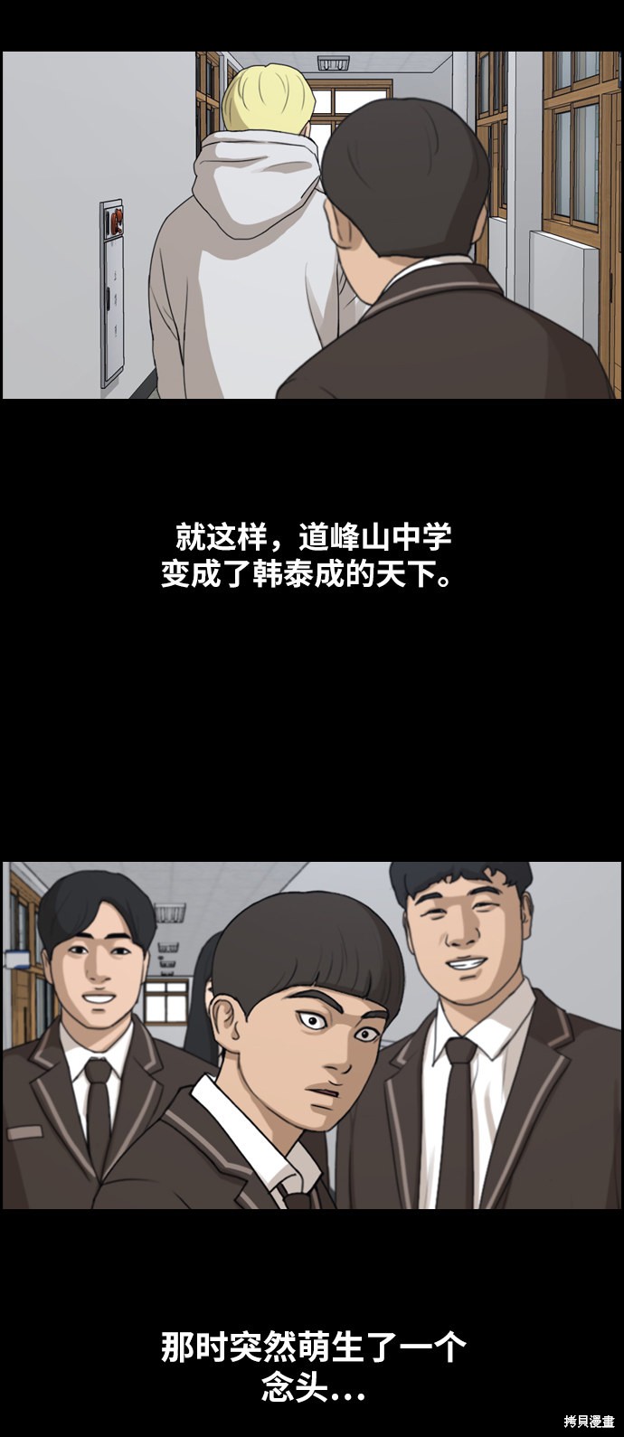 《青春白卷》漫画最新章节第271话免费下拉式在线观看章节第【54】张图片