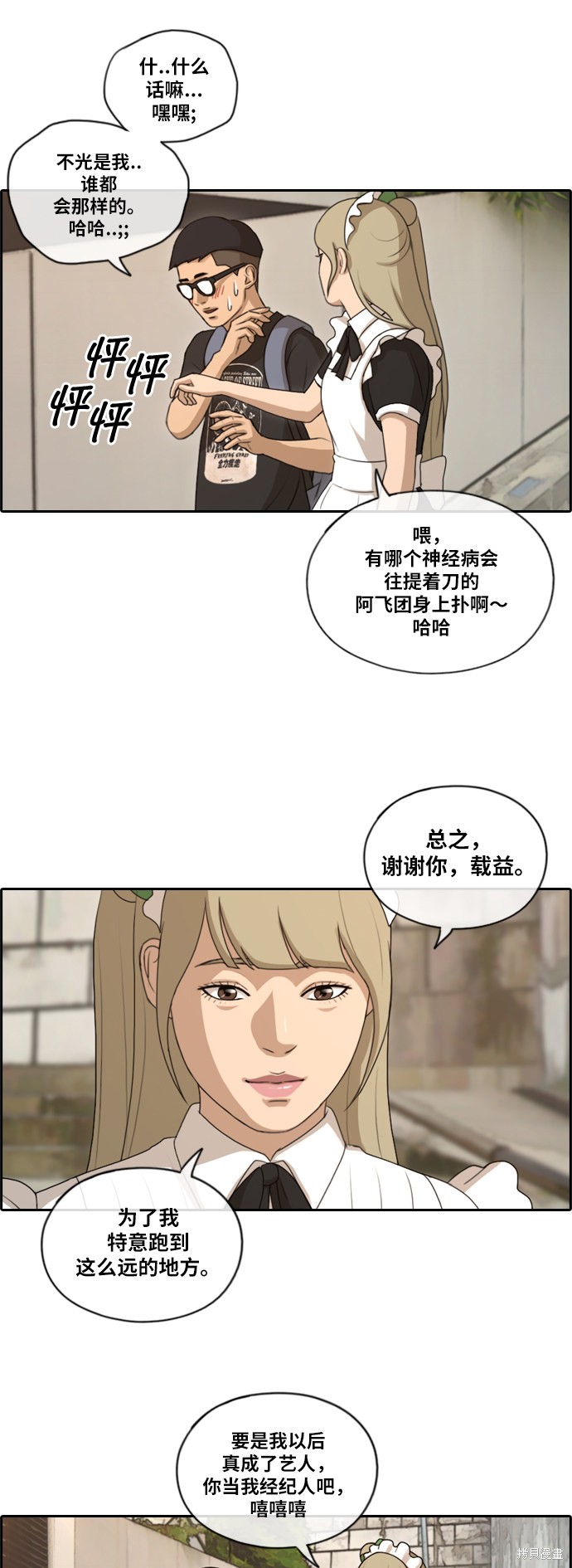 《青春白卷》漫画最新章节第127话免费下拉式在线观看章节第【9】张图片