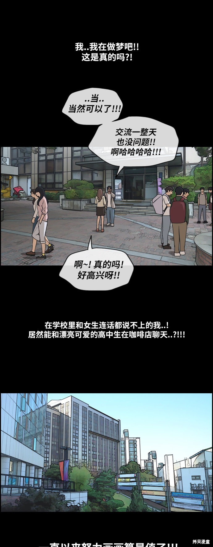 《青春白卷》漫画最新章节第185话免费下拉式在线观看章节第【29】张图片