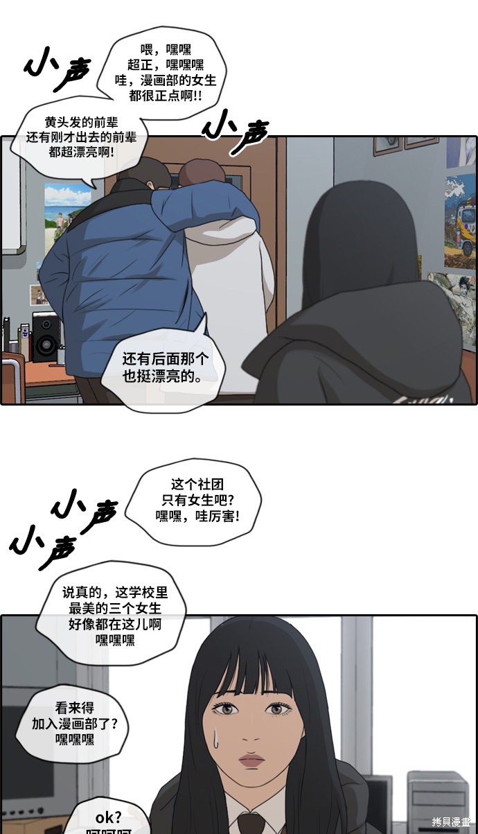 《青春白卷》漫画最新章节第163话免费下拉式在线观看章节第【29】张图片