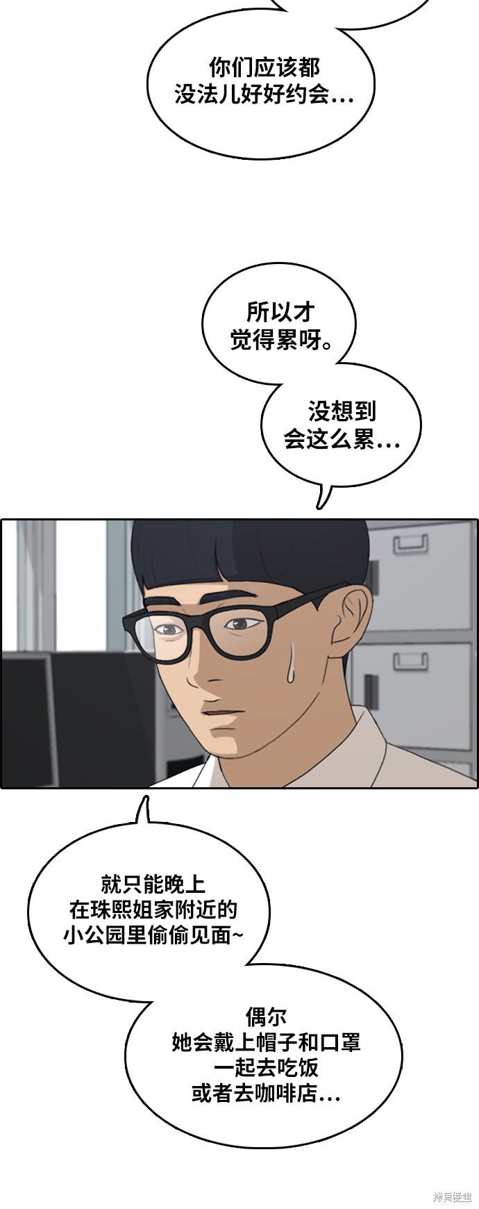 《青春白卷》漫画最新章节第299话免费下拉式在线观看章节第【48】张图片