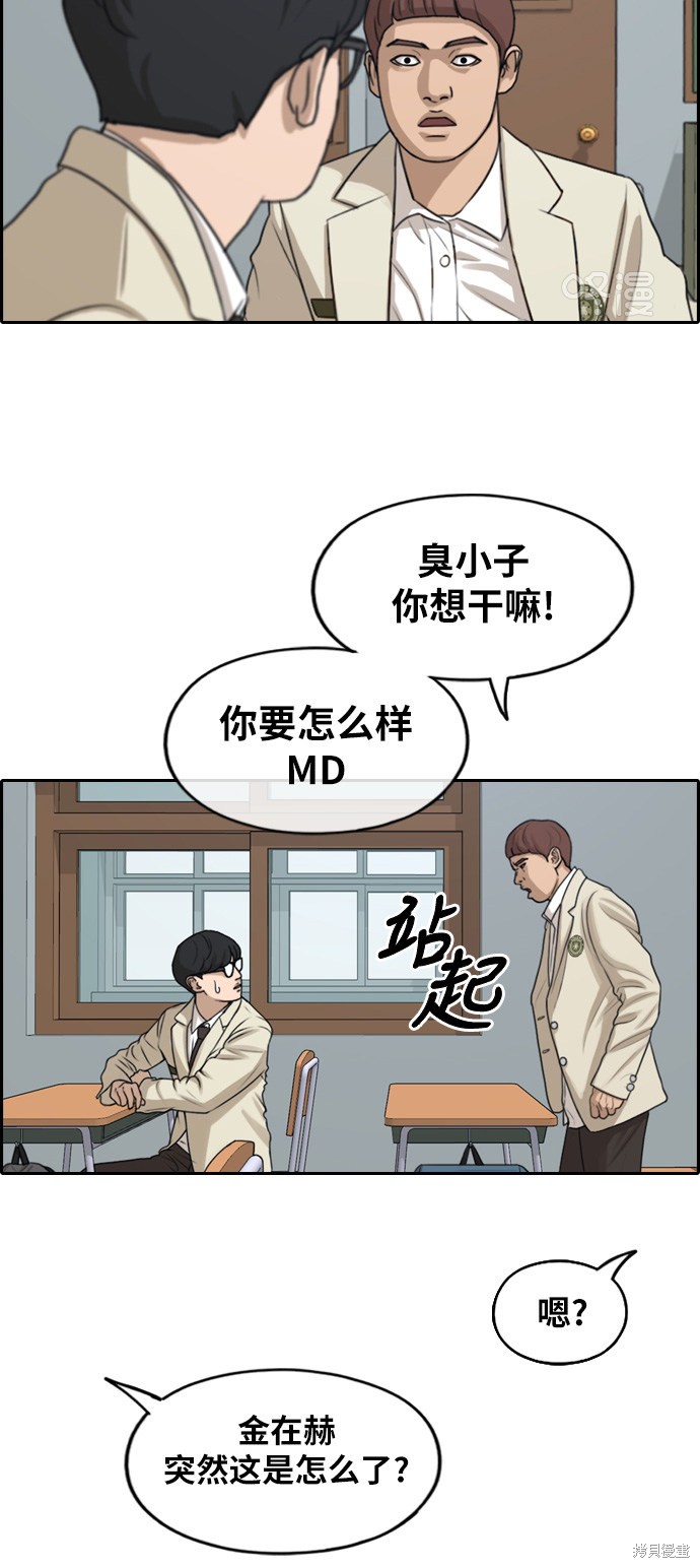 《青春白卷》漫画最新章节第284话免费下拉式在线观看章节第【24】张图片