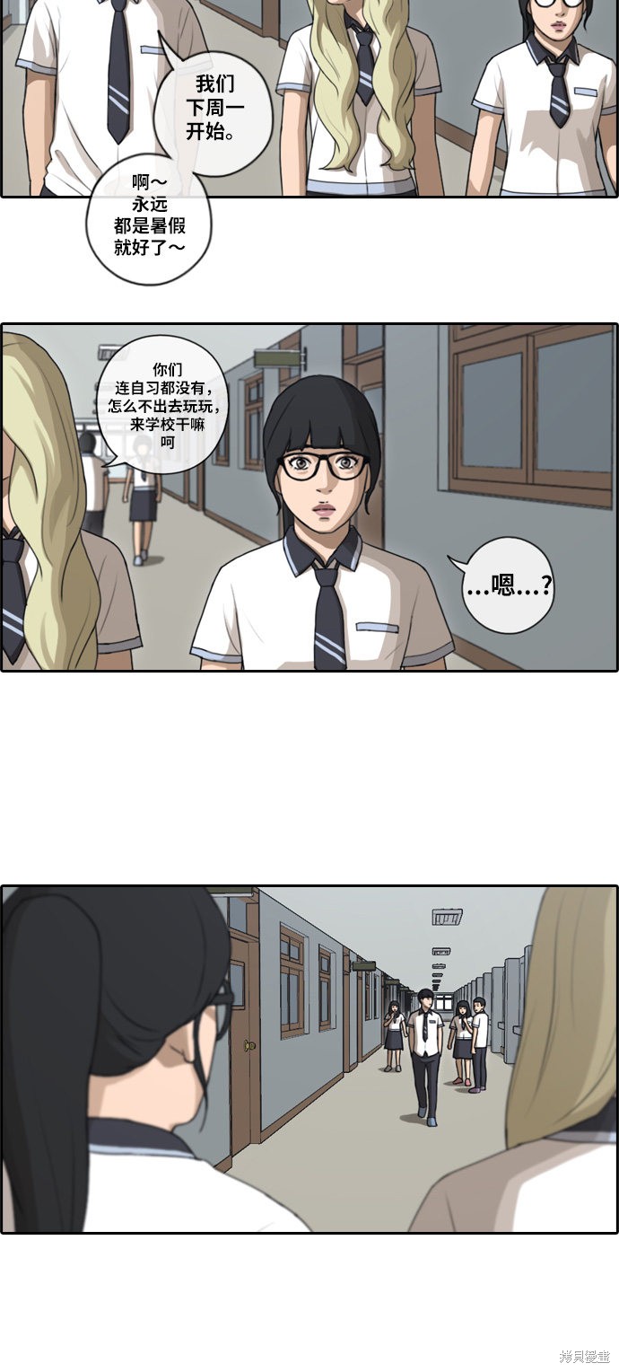 《青春白卷》漫画最新章节第91话免费下拉式在线观看章节第【3】张图片