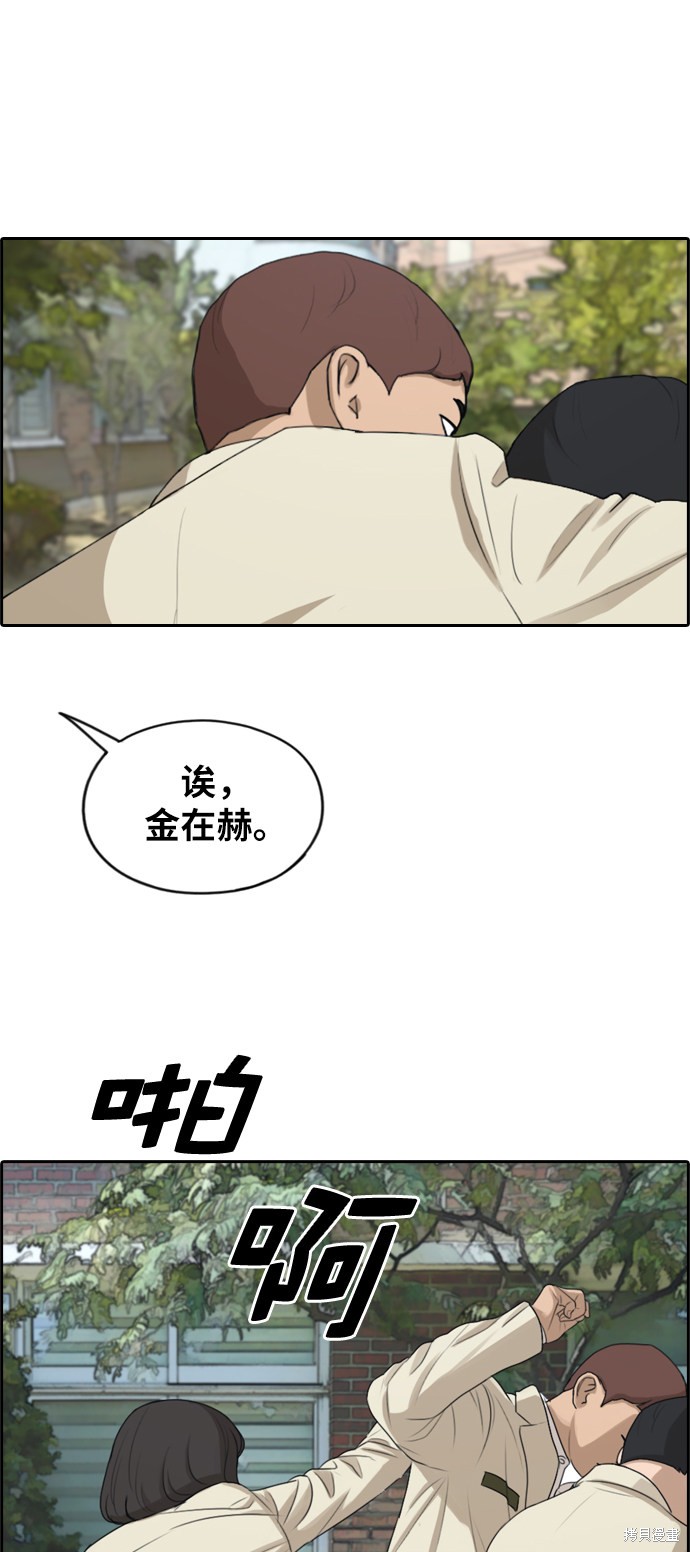 《青春白卷》漫画最新章节第277话免费下拉式在线观看章节第【5】张图片