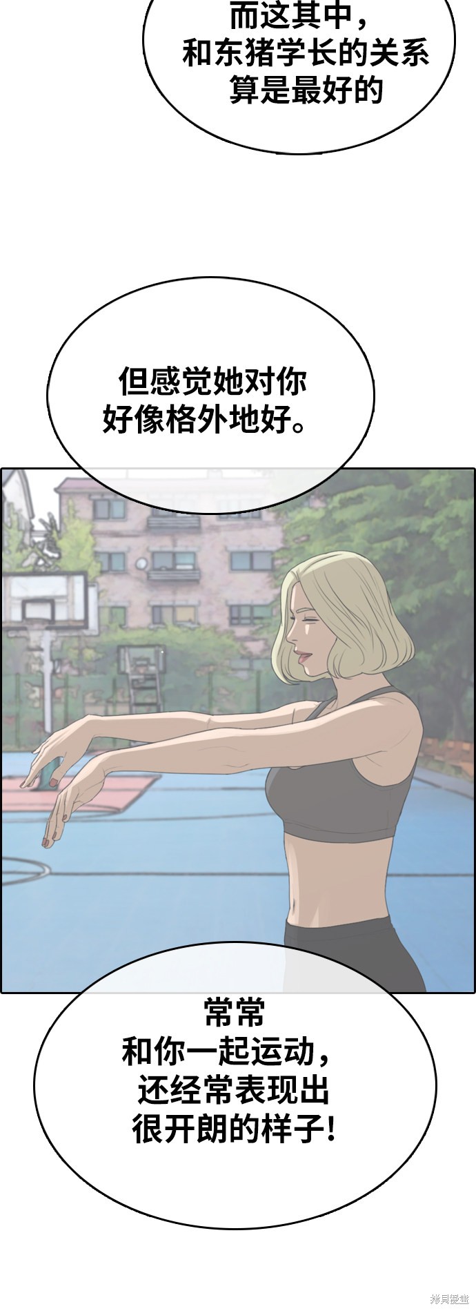 《青春白卷》漫画最新章节第350话免费下拉式在线观看章节第【50】张图片