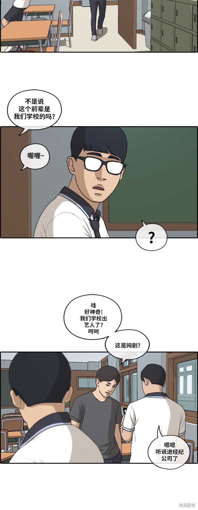 《青春白卷》漫画最新章节第200话免费下拉式在线观看章节第【10】张图片