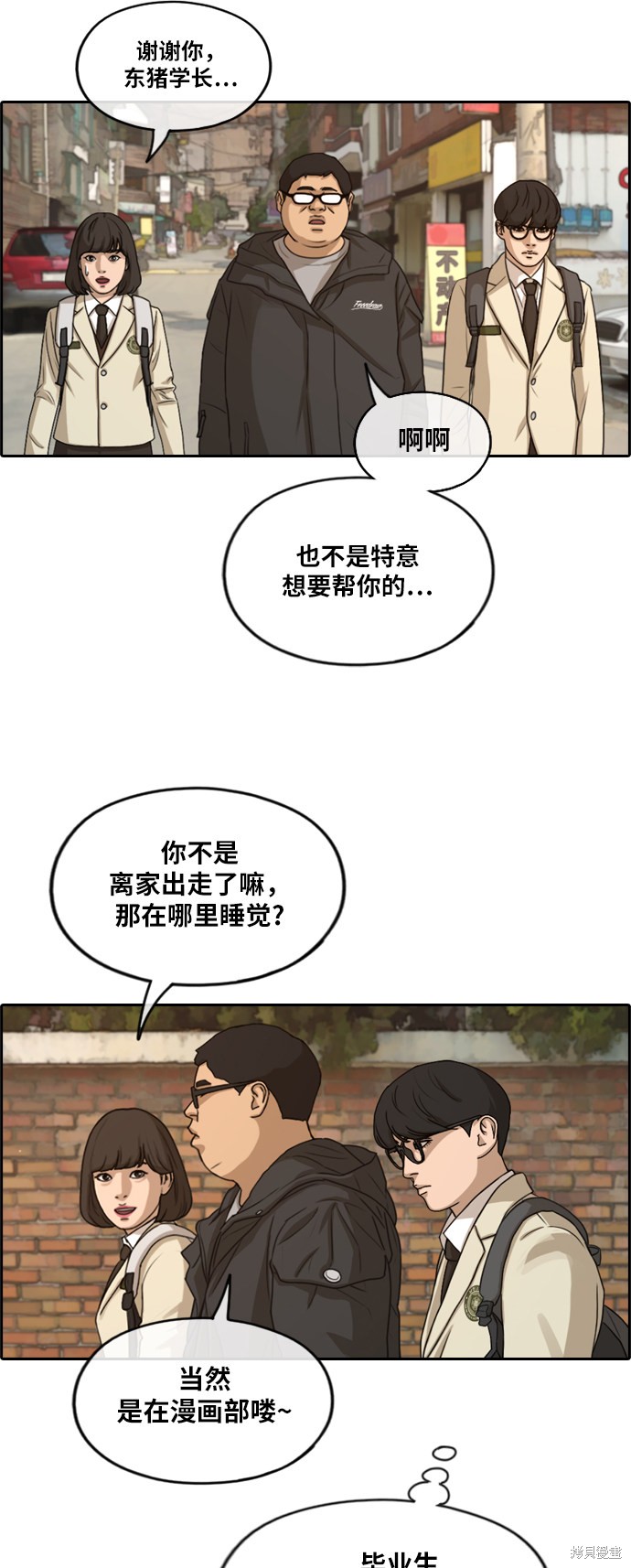 《青春白卷》漫画最新章节第278话免费下拉式在线观看章节第【14】张图片