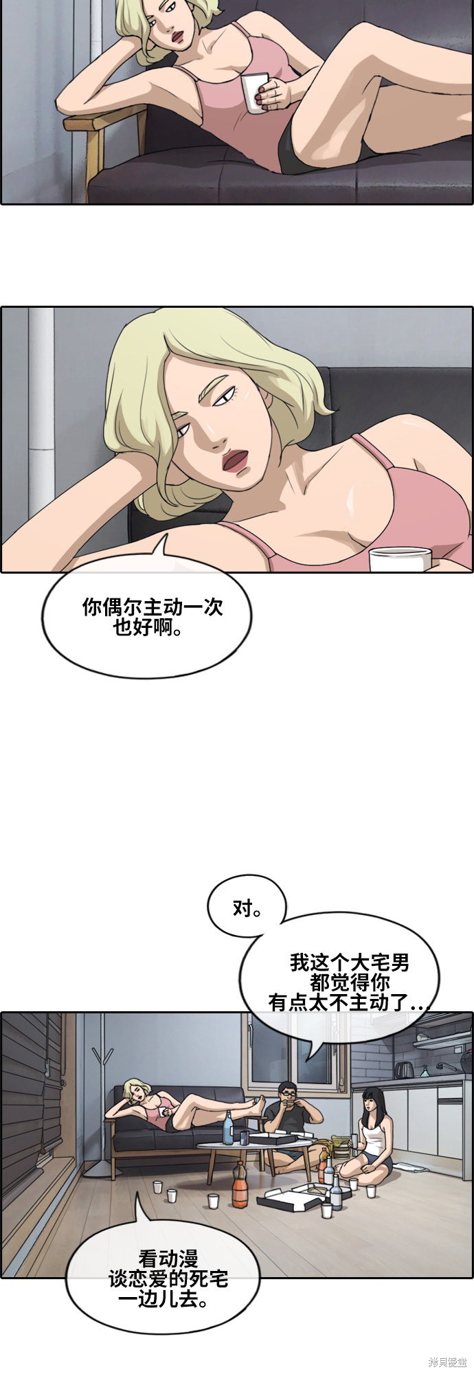 《青春白卷》漫画最新章节第231话免费下拉式在线观看章节第【25】张图片