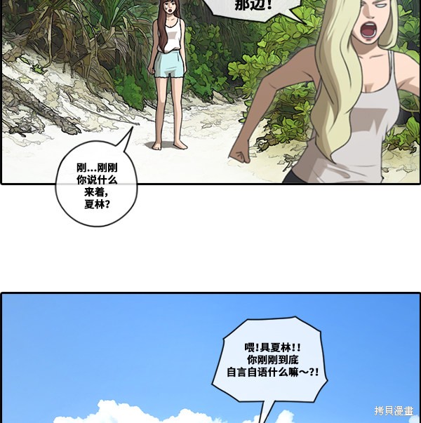 《青春白卷》漫画最新章节第87话免费下拉式在线观看章节第【43】张图片