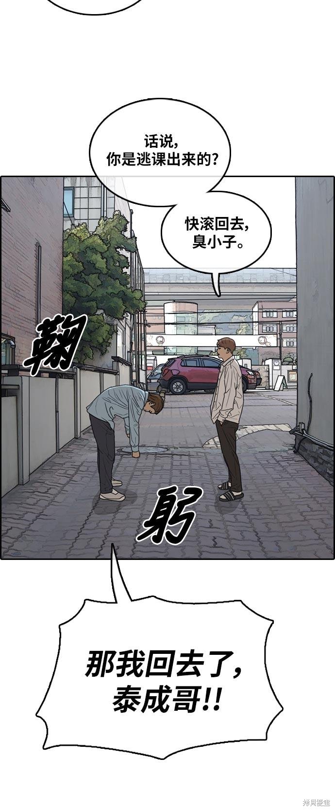 《青春白卷》漫画最新章节第305话免费下拉式在线观看章节第【51】张图片