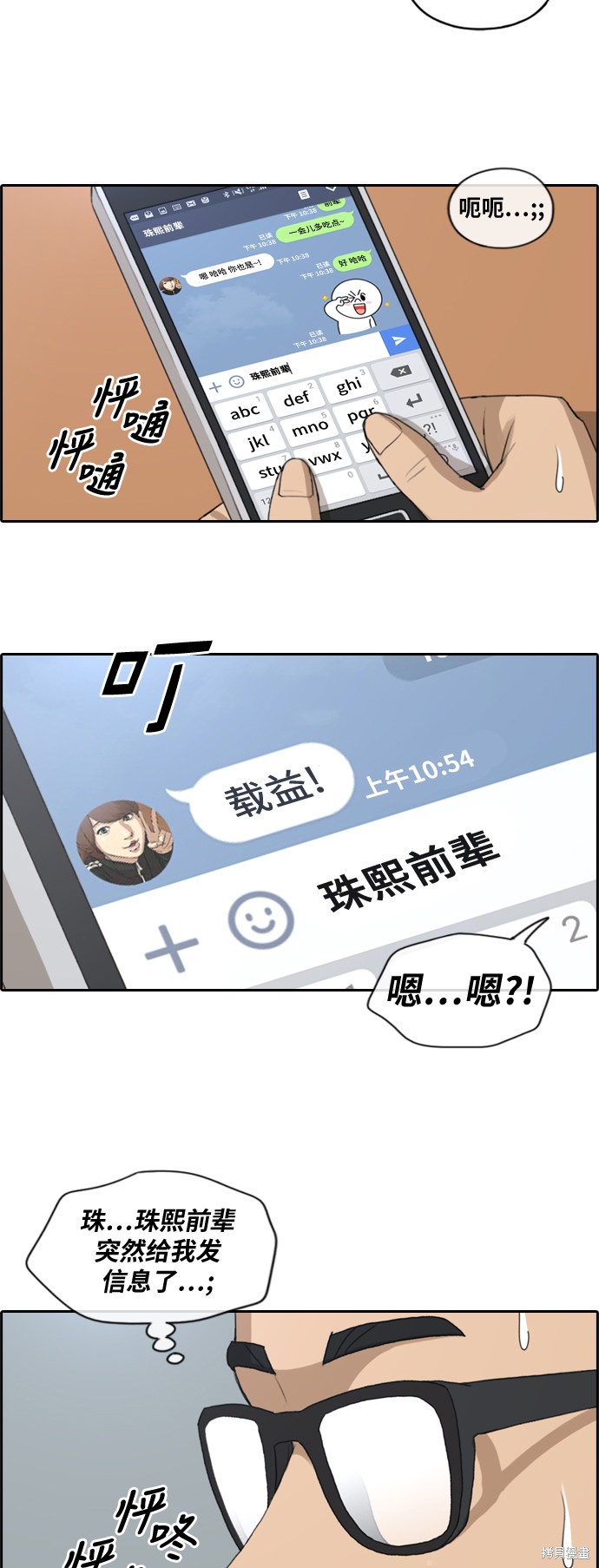 《青春白卷》漫画最新章节第146话免费下拉式在线观看章节第【12】张图片