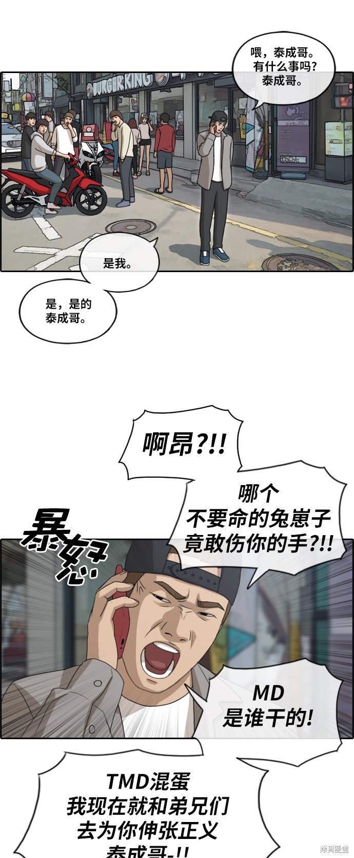 《青春白卷》漫画最新章节第183话免费下拉式在线观看章节第【5】张图片