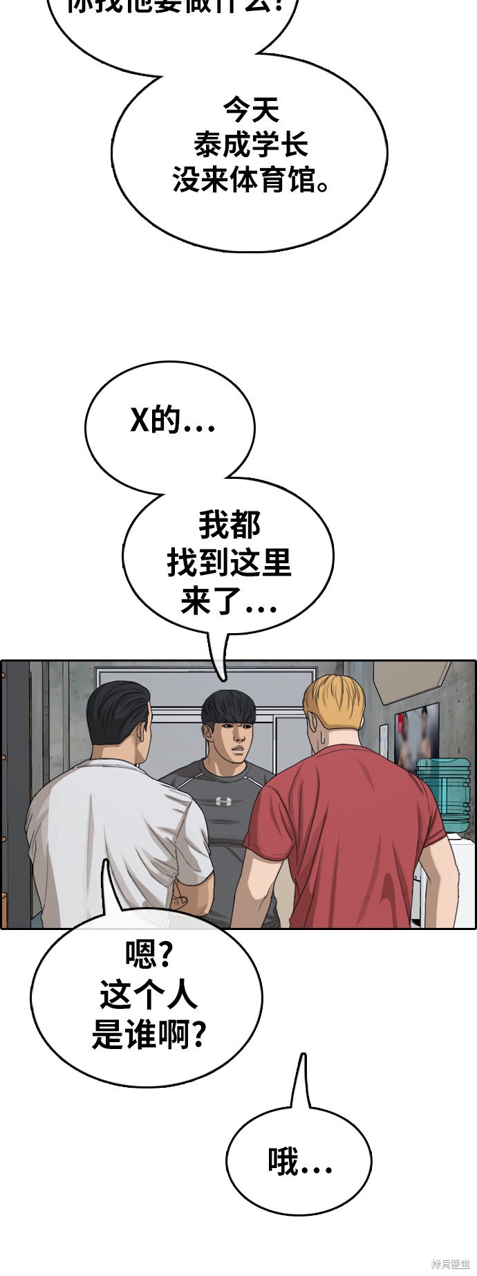 《青春白卷》漫画最新章节第369话免费下拉式在线观看章节第【49】张图片