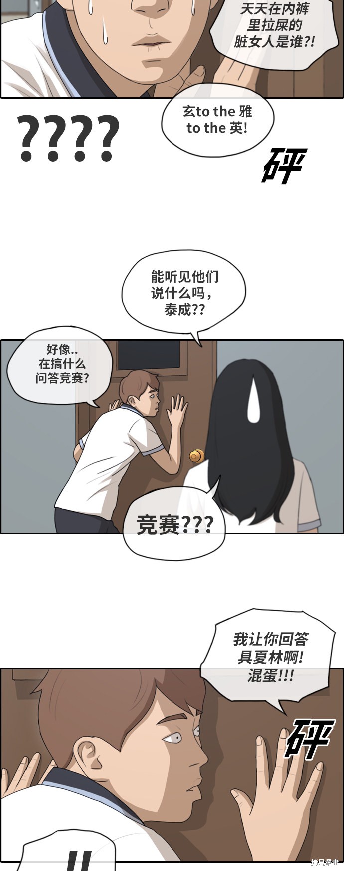 《青春白卷》漫画最新章节第123话免费下拉式在线观看章节第【22】张图片