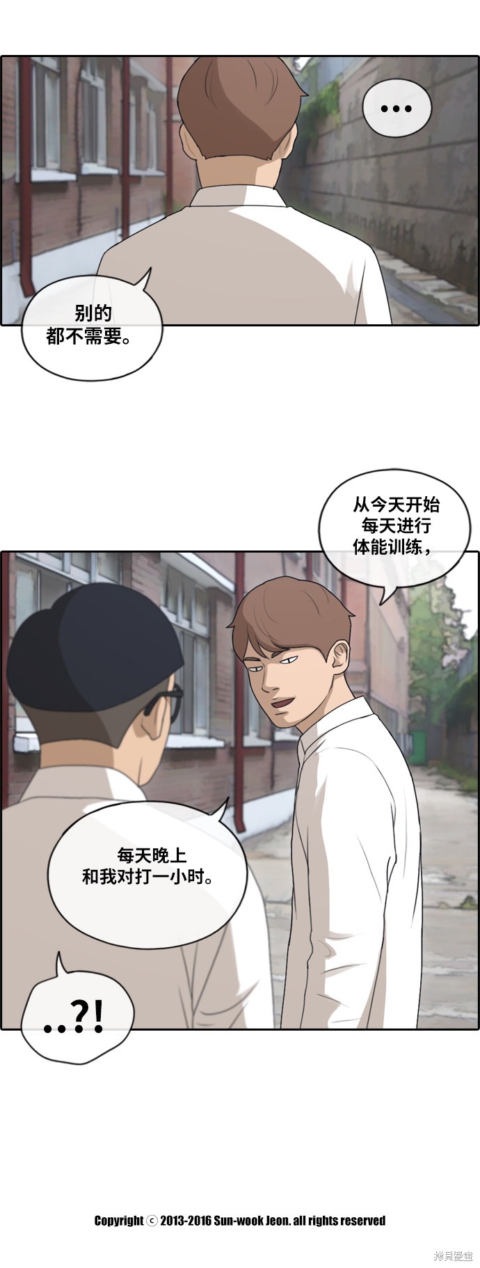 《青春白卷》漫画最新章节第144话免费下拉式在线观看章节第【29】张图片