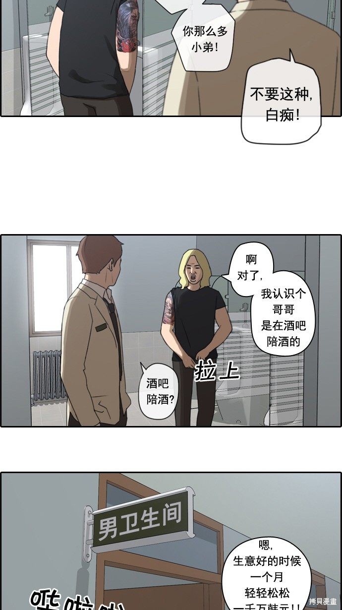 《青春白卷》漫画最新章节第24话免费下拉式在线观看章节第【32】张图片