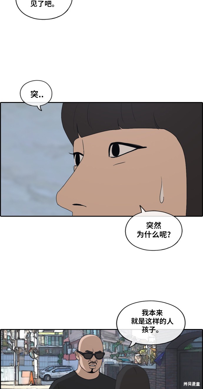 《青春白卷》漫画最新章节第199话免费下拉式在线观看章节第【24】张图片