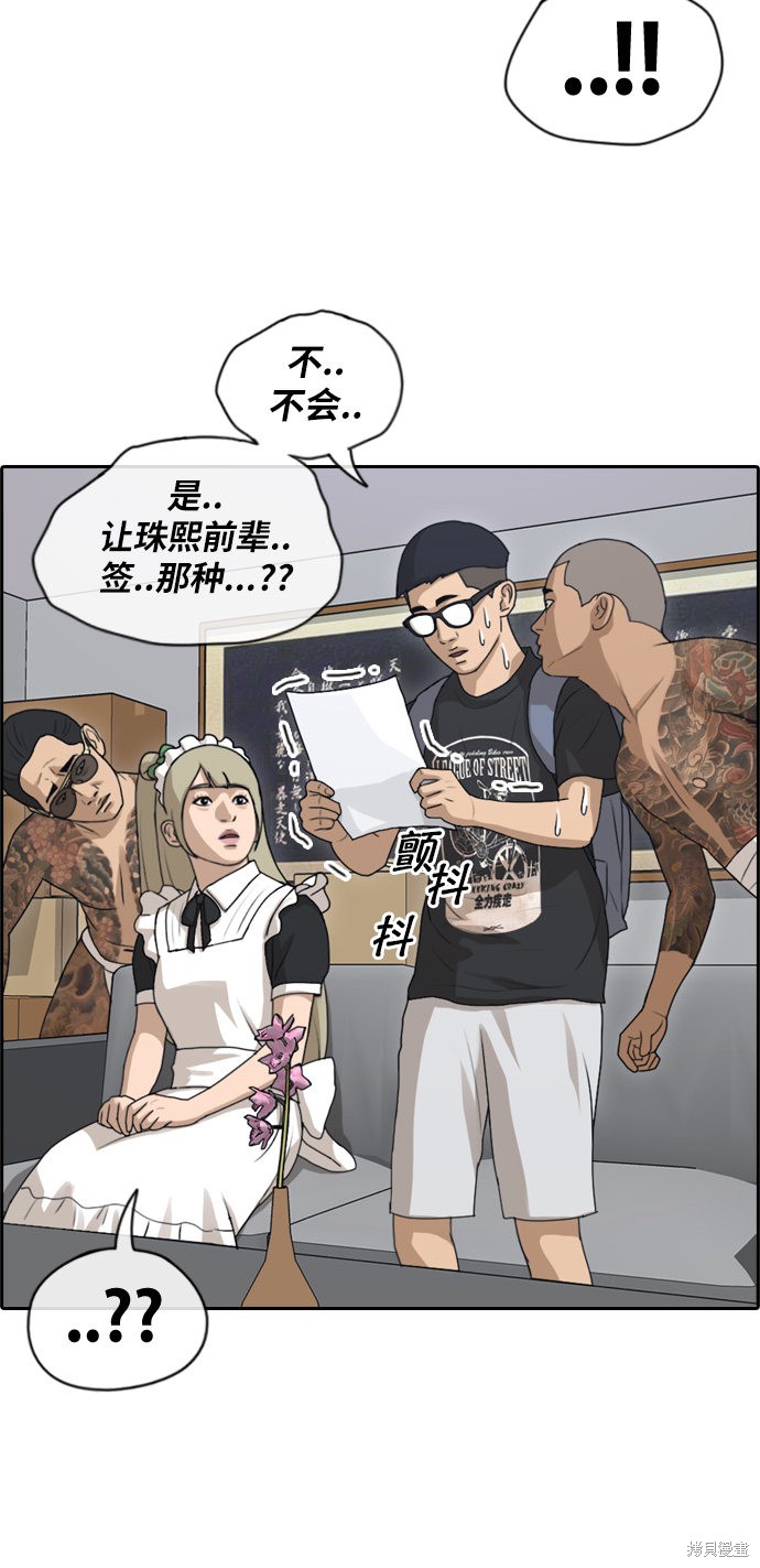 《青春白卷》漫画最新章节第125话免费下拉式在线观看章节第【3】张图片