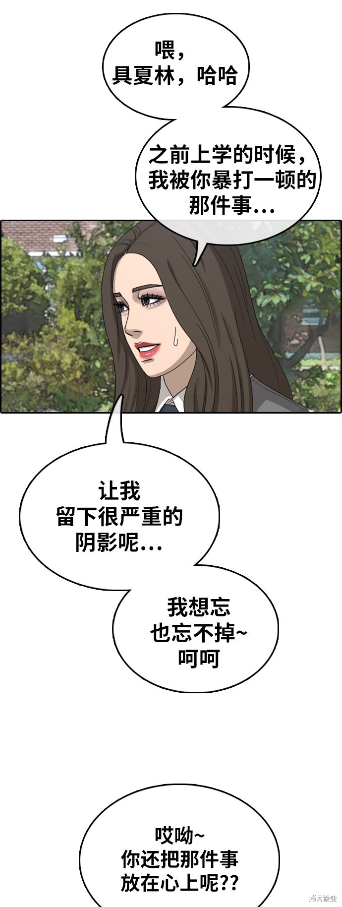 《青春白卷》漫画最新章节第363话免费下拉式在线观看章节第【24】张图片