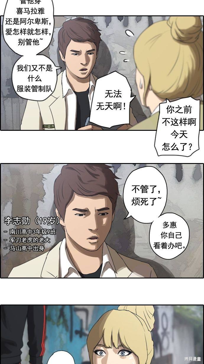 《青春白卷》漫画最新章节第6话免费下拉式在线观看章节第【7】张图片